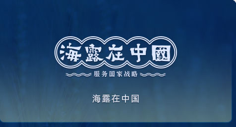 J9集团国际站在中国