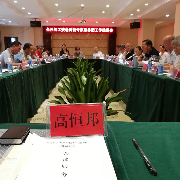 首页| J9集团国际站官方网站