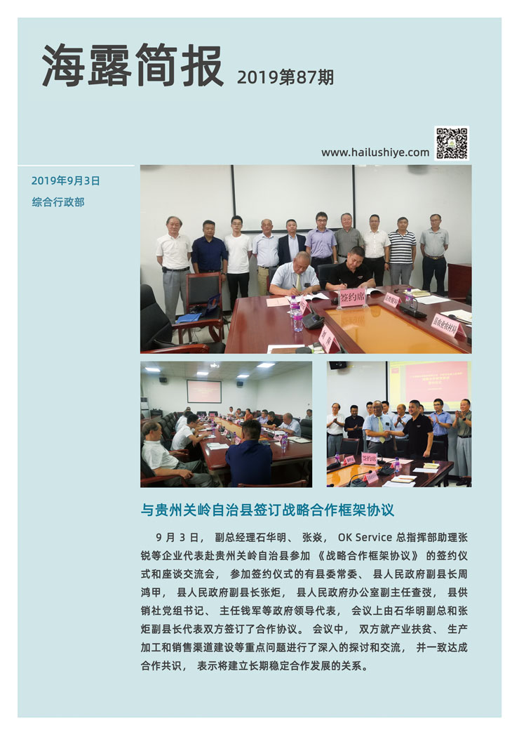 首页| J9集团国际站官方网站