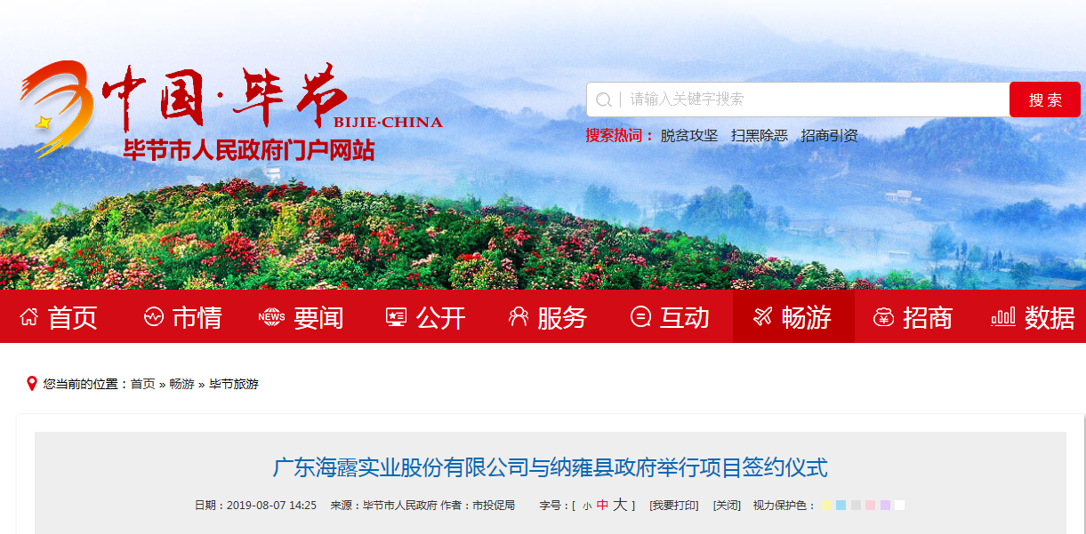 首页| J9集团国际站官方网站