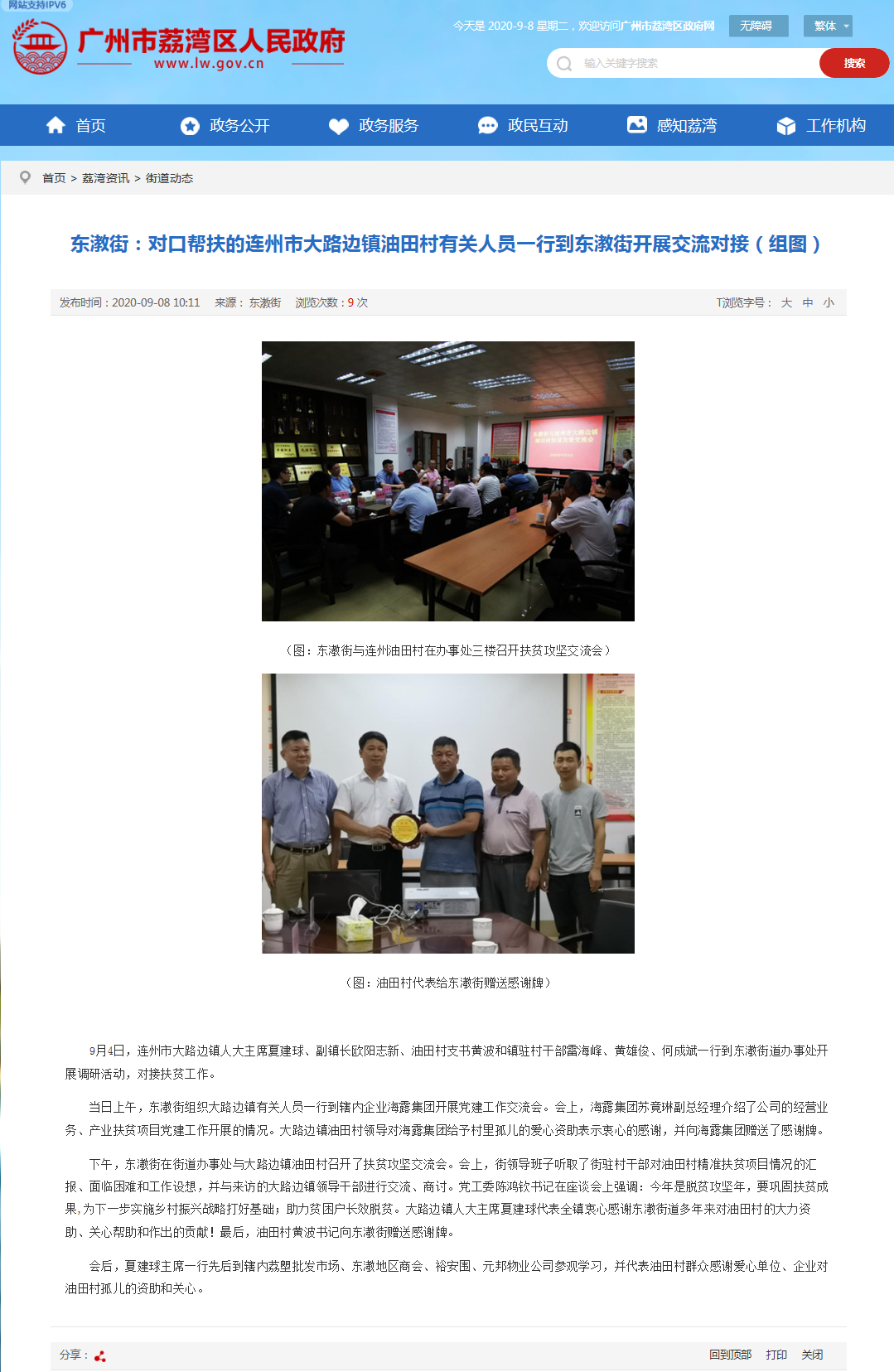 首页| J9集团国际站官方网站