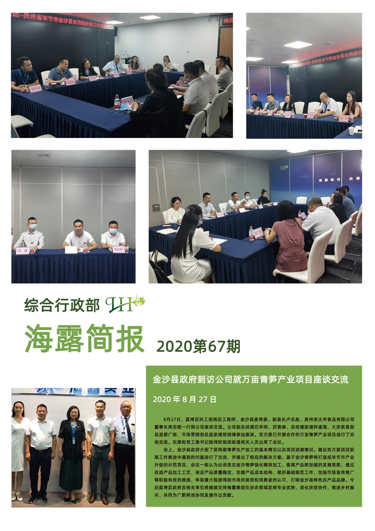 首页| J9集团国际站官方网站