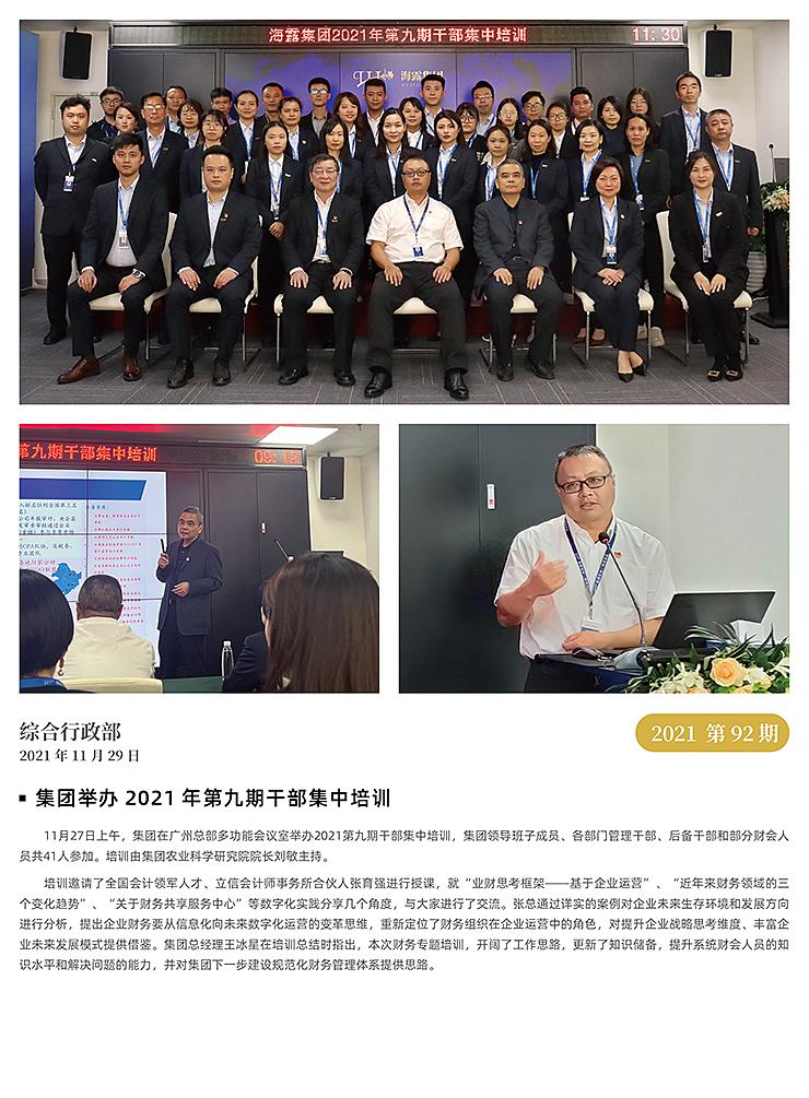 首页| J9集团国际站官方网站