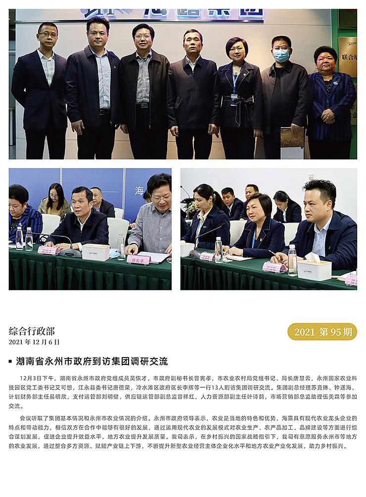 首页| J9集团国际站官方网站