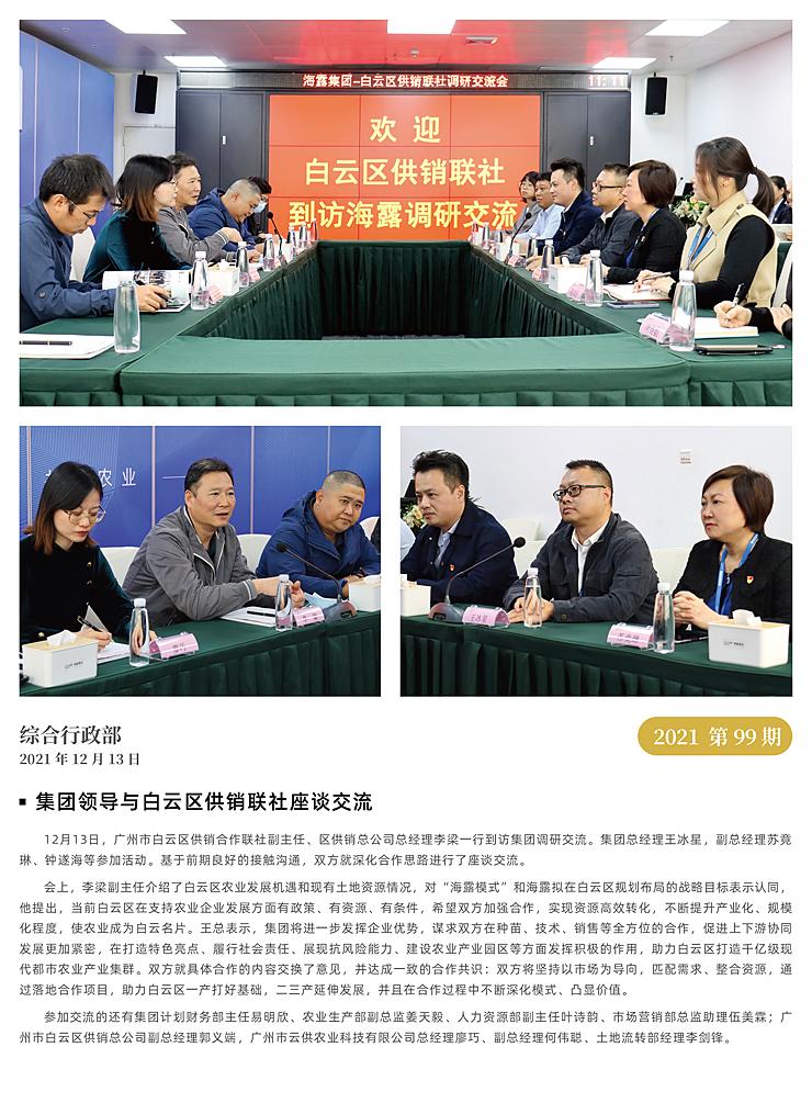 首页| J9集团国际站官方网站