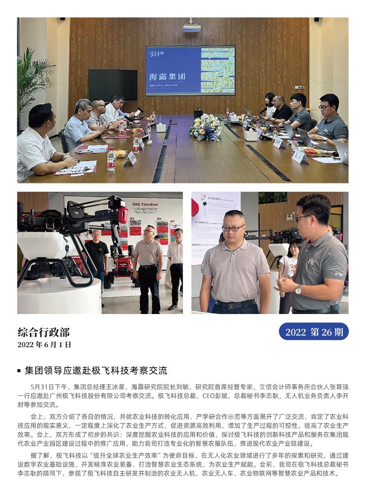 首页| J9集团国际站官方网站