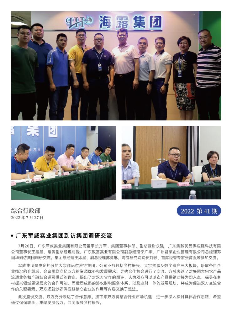 首页| J9集团国际站官方网站