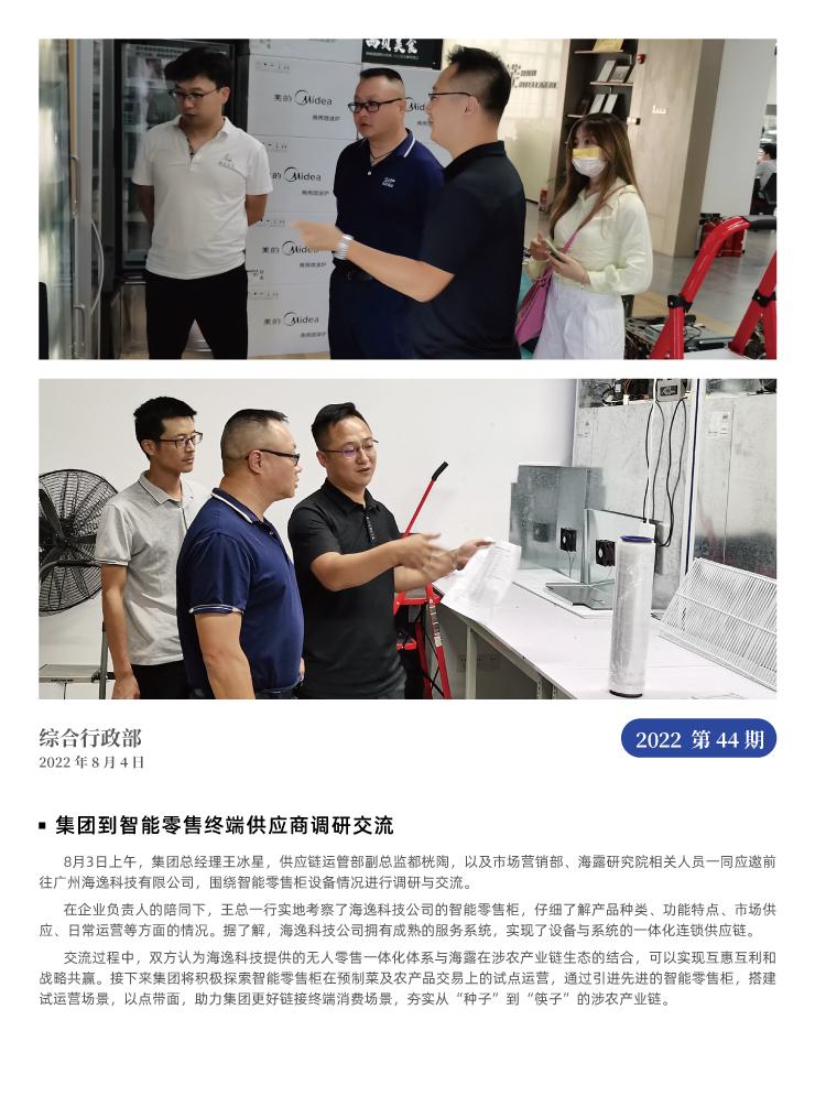 首页| J9集团国际站官方网站