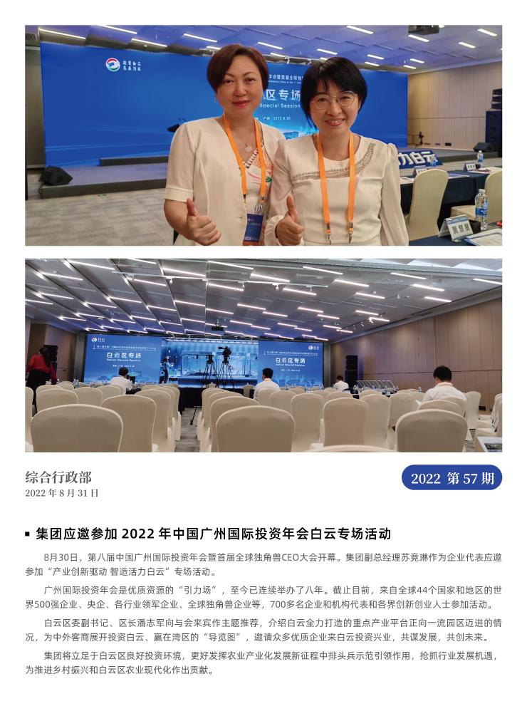 首页| J9集团国际站官方网站