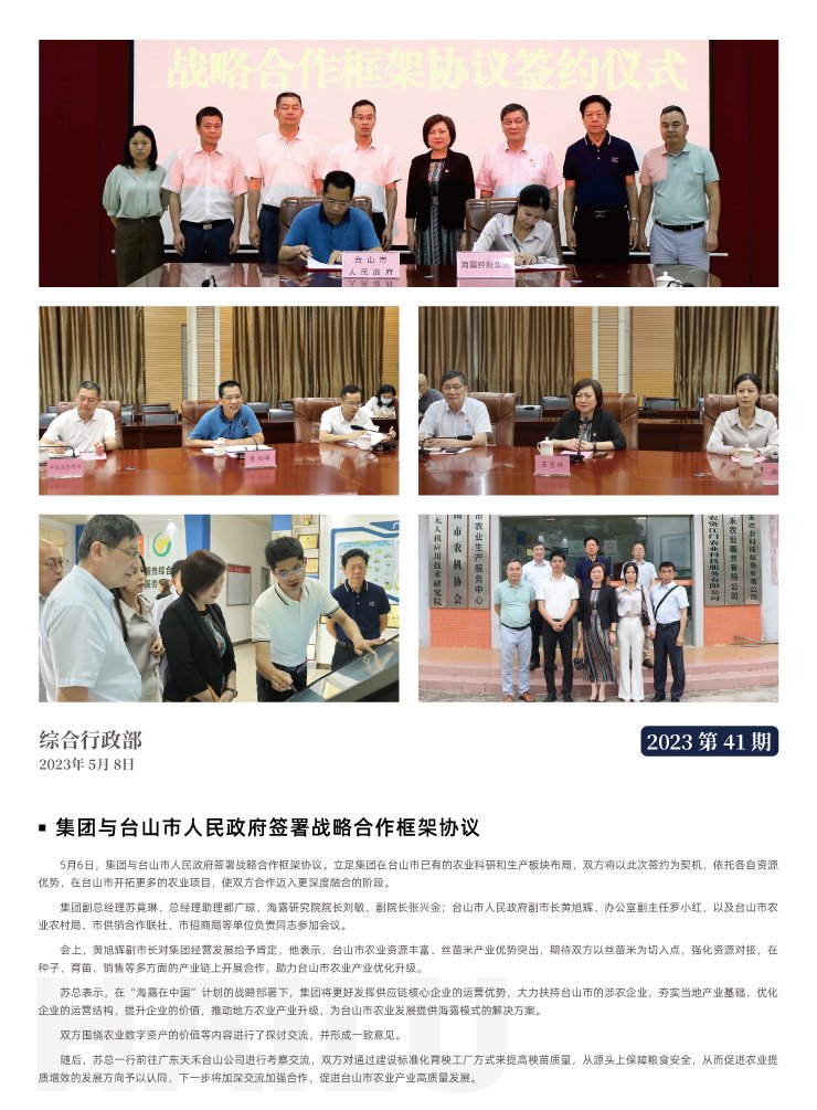 首页| J9集团国际站官方网站