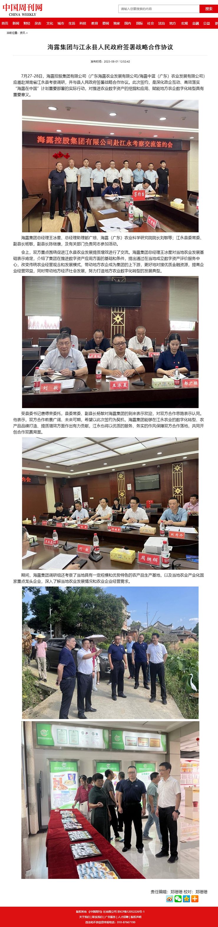 首页| J9集团国际站官方网站