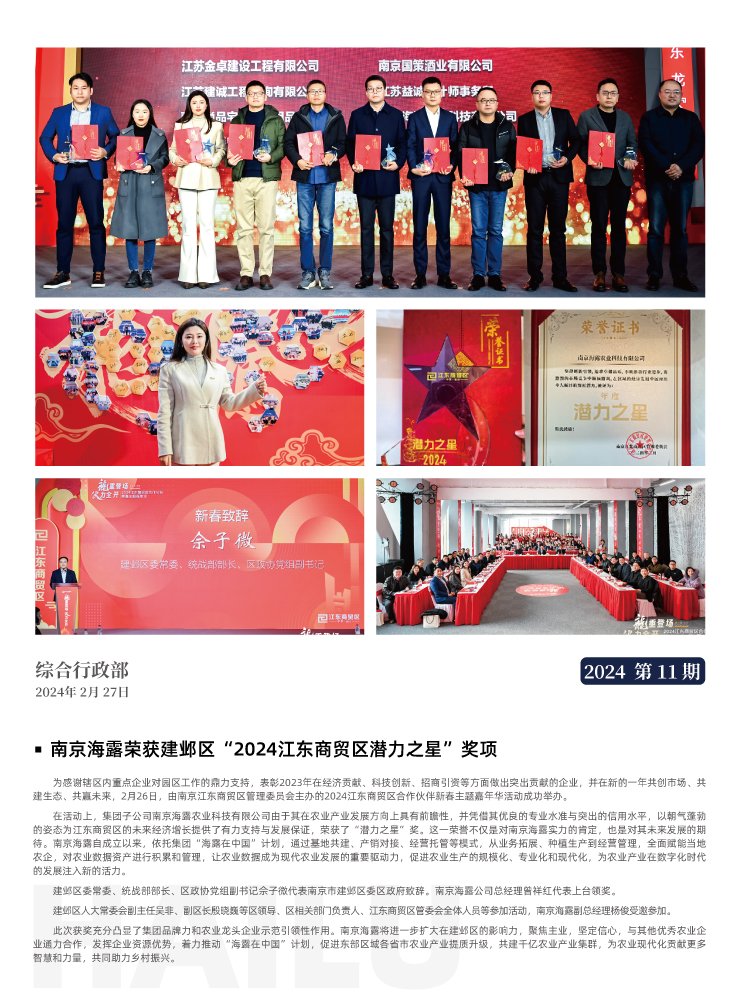 首页| J9集团国际站官方网站