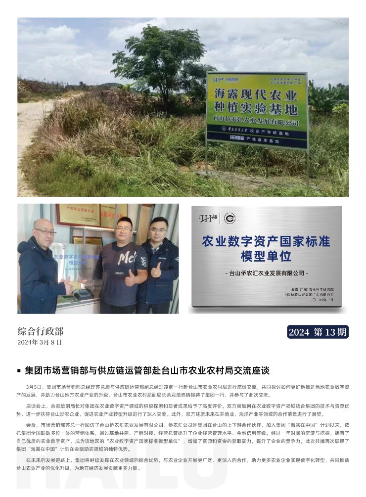 首页| J9集团国际站官方网站