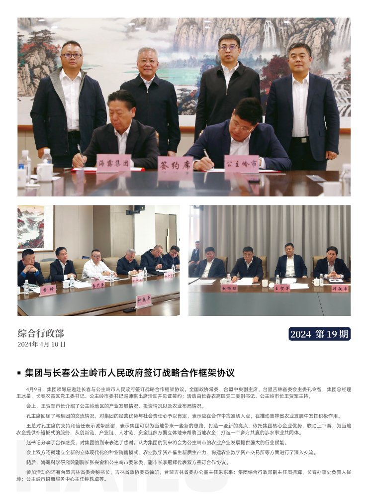 首页| J9集团国际站官方网站