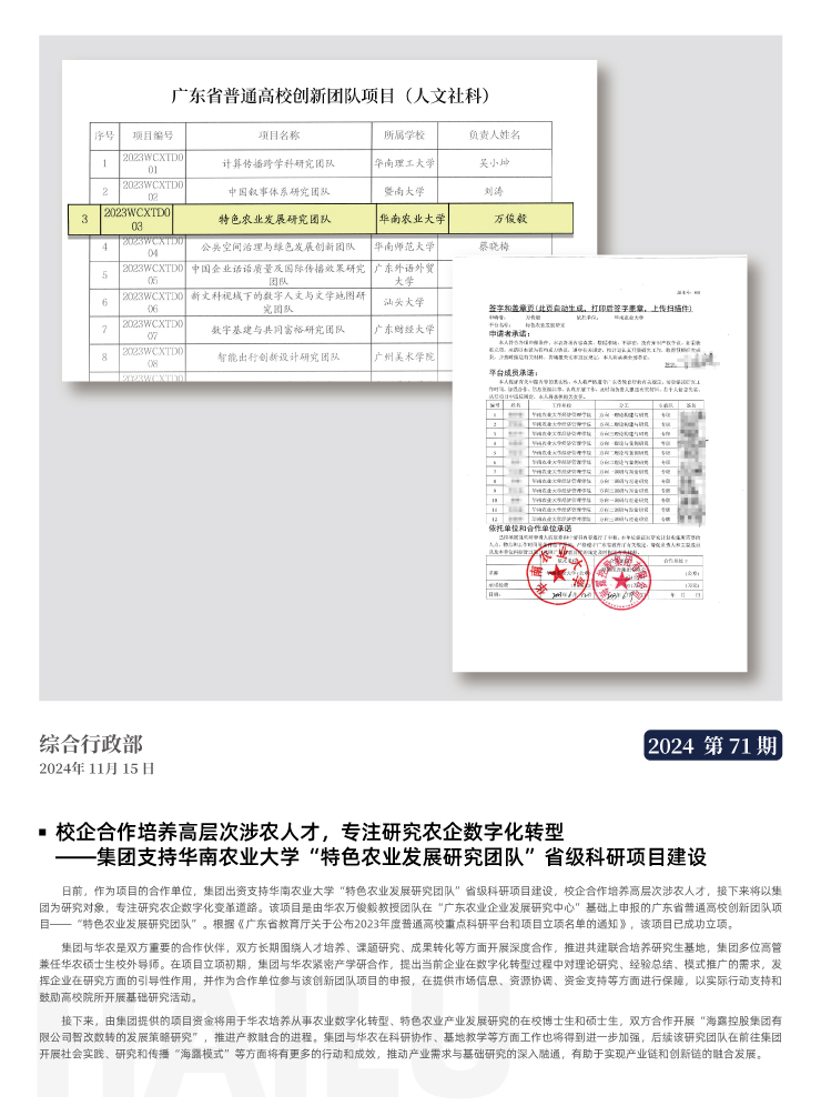 首页| J9集团国际站官方网站