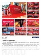 J9集团国际站简报2026第8期