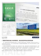 J9集团国际站简报2026第9期